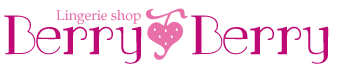 セクシーランジェリー・下着 通販専門店「Berry Berry」